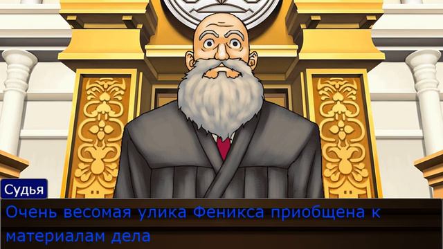 Суд Ace Attorney превратился в цирк (опять) смотреть онлайн