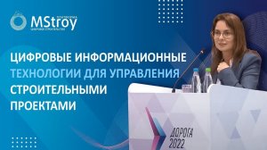 12-14 октября | МВЦ Казань ЭКСПО Цифра в дорожно транспортном комплексе | Спикер Бреус Н.Л.