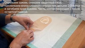 Дренируемые калоприемники Coloplast Alterna