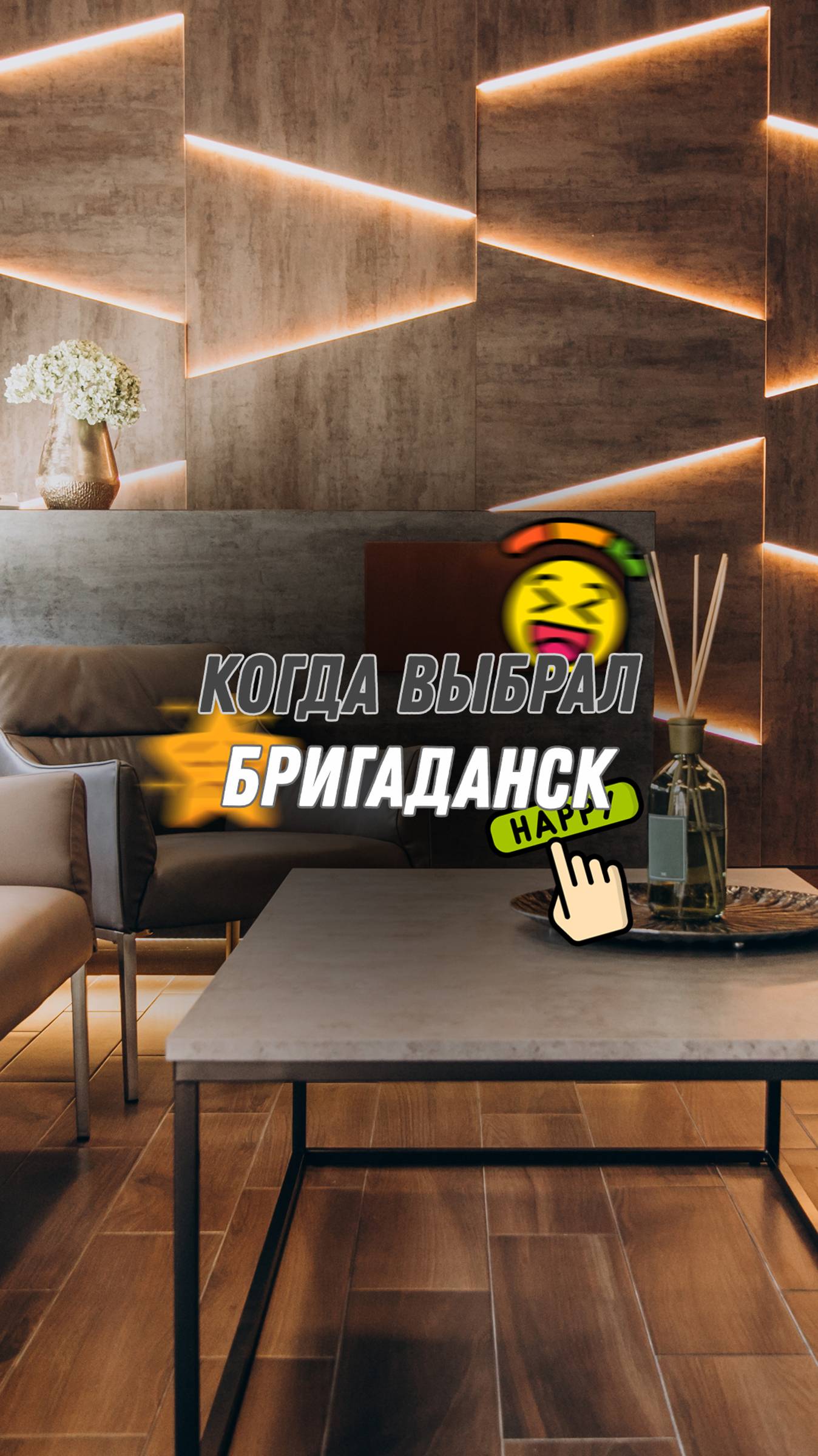 Выбирай правильно😉