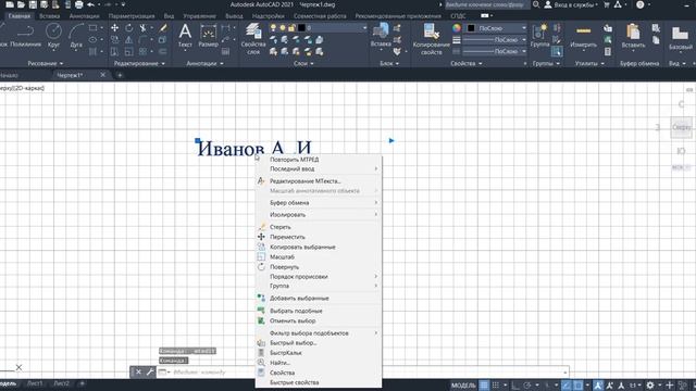 Как писать текст и редактировать текст в автокаде смотреть онлайн