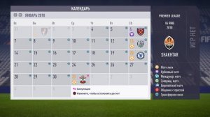 Сможет ли Шахтер выиграть АПЛ? FIFA 18