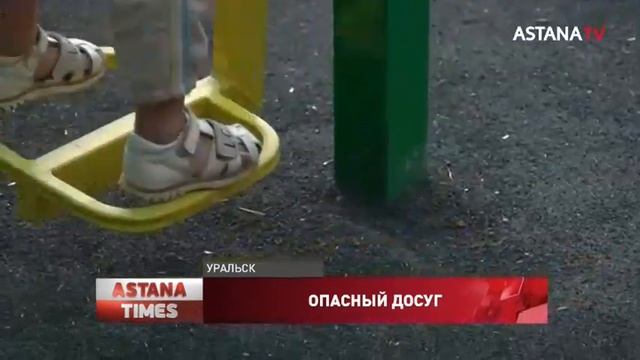 Двое детей в Уральске лишились пальцев, качаясь на качелях