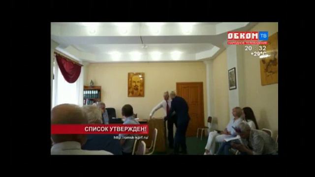 #КПРФ ВЫДВИНУЛА КАНДИДАТОВ В ДЕПУТАТЫ ОМСКОГО ГОРОДСКОГО СОВЕТА НА ВСЕ БЕЗ ИСКЛЮЧЕНИЯ СОРОК ОКРУГОВ смотреть онлайн