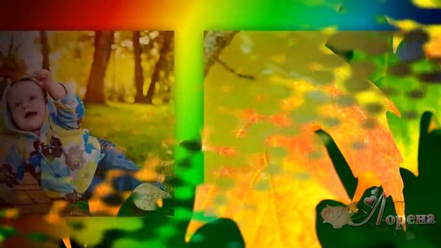 ОСЕНЬ... ДИВНАЯ ПОРА ... автор ролика ЛОРЕНА смотреть онлайн