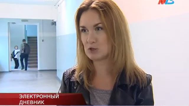 ЭЛЕКТРОННЫЙ ДНЕВНИК