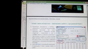 PICKIT2 ПРОГРАММАТОР / ПРОШИВКА ПУЛЬТА, КОТЛА БИНАР 5