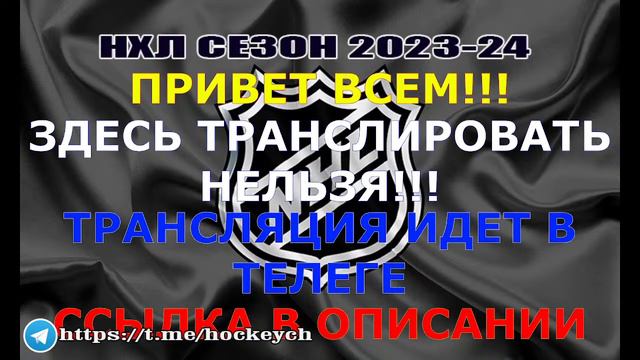🔴 Колорадо Эвеланш — Ванкувер Кэнакс. СЕЗОН НХЛ 2023-24!!!