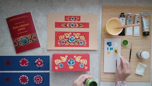 ДРЕВО. Урок 5. Роспись шкатулки