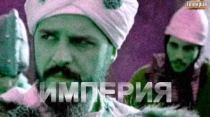 Новые факты о казни Мустафы. Мнение историков I Великолепный век
