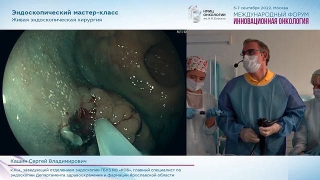 Эндоскопический мастер-класс. Малихова О.А. смотреть онлайн