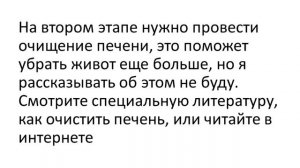 Как убрать живот быстро за 2 недели в домашних условиях. Личный опыт как убрать живот