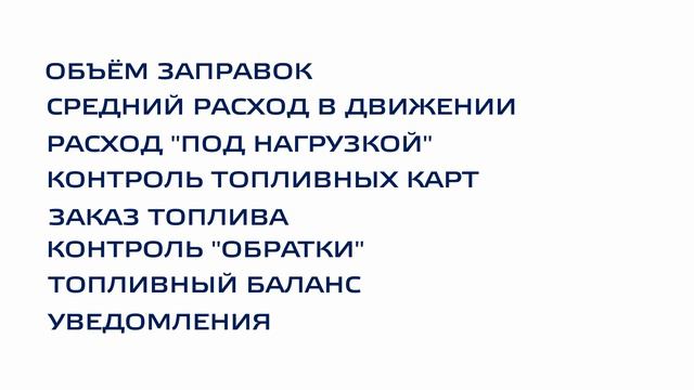 Что такое система мониторинга транспорта МОНТРАНС?