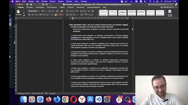 Разбор тестовых заданий для Junior QA | Тестовые задания 2023 | Тестирование ПО