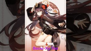 Твой персонаж из игры GENSHIN IMPACT по знаку зодиака (6ЧАСТЬ).   П̠О̠С̠Л̠Е̠Д̠Н̠Я̠Я̠!!!