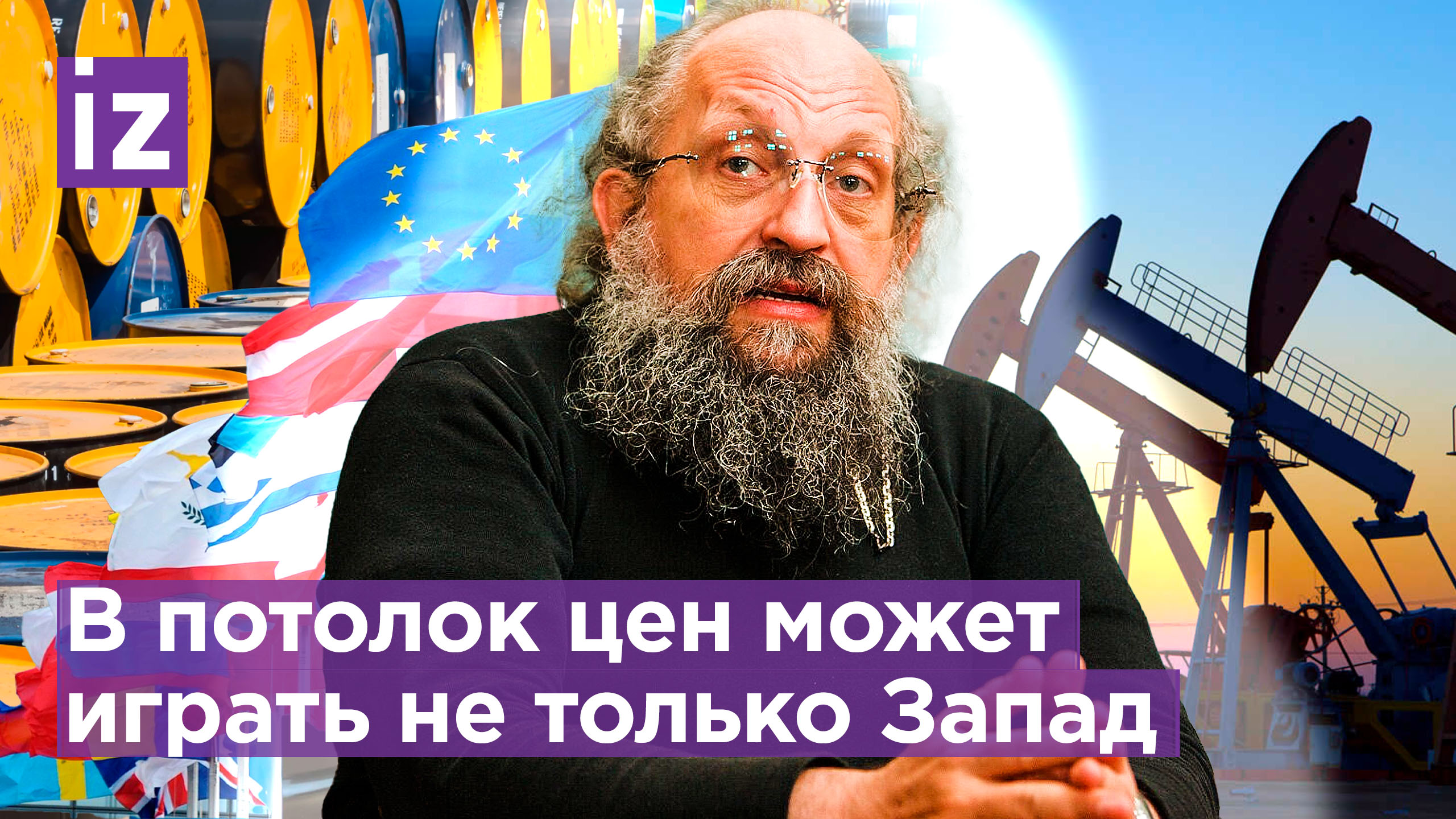 Чем Москва угомонит Запад – Вассерман объясняет ответ России на европейский потолок цен на нефть