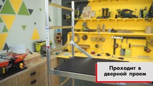 Обзор базовой конструкции алюминиевой вышки-туры Krause ClimTec 710116