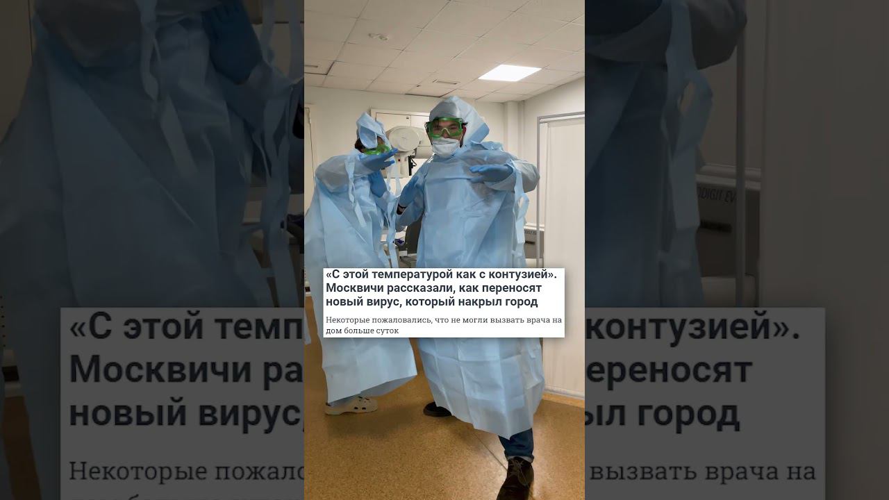 Отправь другу, чтобы точно никто не заболел #юмор #здоровье #медицина #москва смотреть онлайн