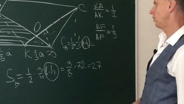Отношение, части, площади