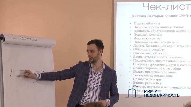 Что должен знать риэлтор для успешной работы