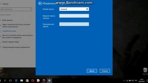 как поменять пароль на ноутбуке с Windows 8