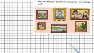 Страница 52 Задание 7 – Математика 3 класс (Моро) Часть 1