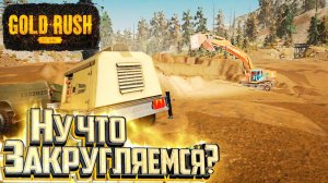 Золото Последнего Участка - #6 с.3 - GOLD RUSH The Game