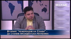 Референдуми, думи и ментета