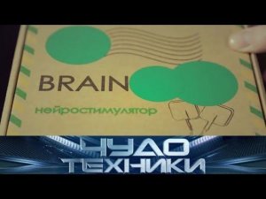 "Чудо техники": Фитнес для мозга, современные очистители для дома и электроодеяло (17.12.2017)
