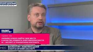 Украине нужно найти свое место  в качестве элемента энергобезопасности  ЕС 