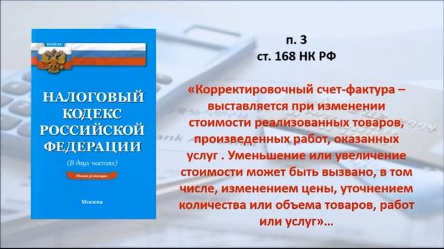 НДС переходный период 2018-2019