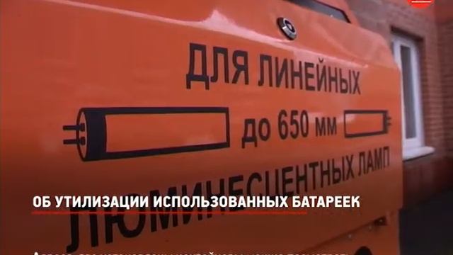 КРТВ. Об утилизации использованных батареек смотреть онлайн