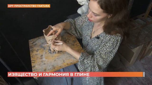 Изящество и гармония в глине