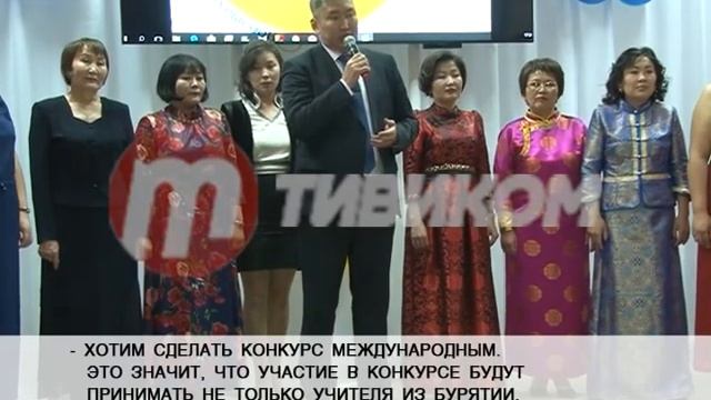 В Улан-Удэ выбрали лучшего учителя бурятского языка смотреть онлайн