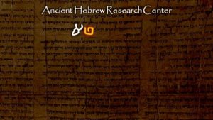 Древнееврейский Алфавит - Урок 2 - Бэт (автор Jeff A. Benner)