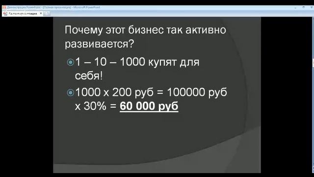 В чем смысл бизнеса? 08.08.2016 смотреть онлайн