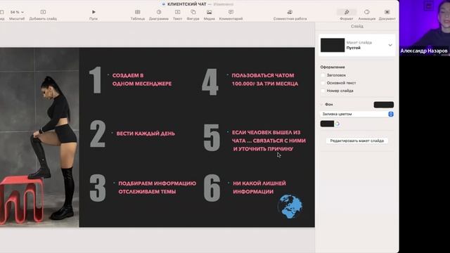 клиентский чат Арина Гречкина DT2 NL смотреть онлайн