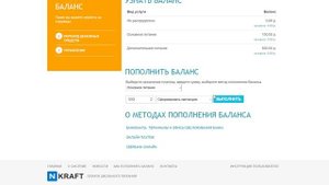 Родитель Баланс лицевого счета и переводы