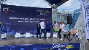 26-05-2024 Быстрее ветра