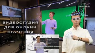 "Чудо" доска - с эффектом дополненной реальности! Famous Faces видеостудия в г. Алматы.