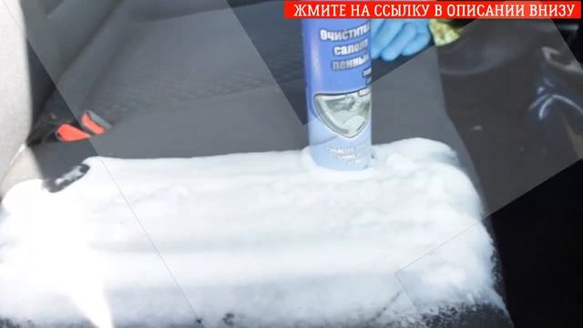 ⚪ Химчистка кожаного салона автомобиля своими руками ✔ Сухая химчистка салона автомобиля своими рук