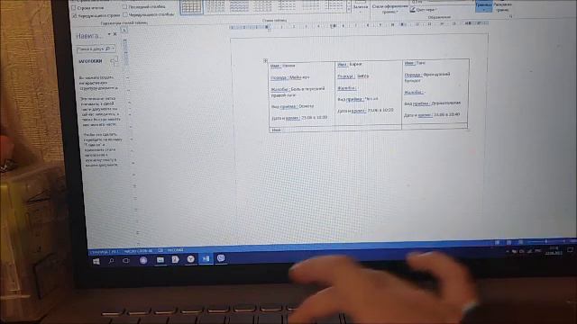 Составляю список клиентов //Записи//Животные//Интересно// смотреть онлайн