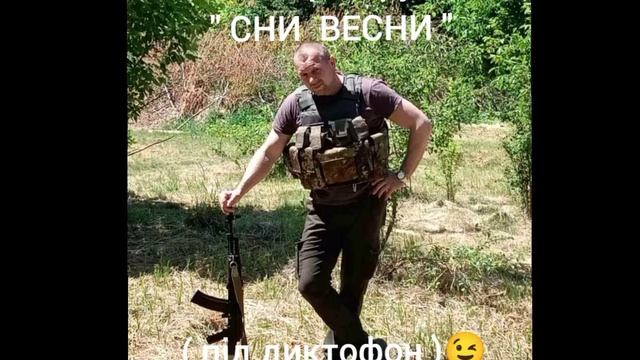 Олександр Заруцький " СНИ ВЕСНИ " смотреть онлайн