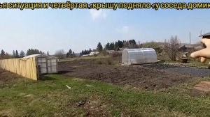 ситуация:погода в тюхтете буря, пожар, что произошло........