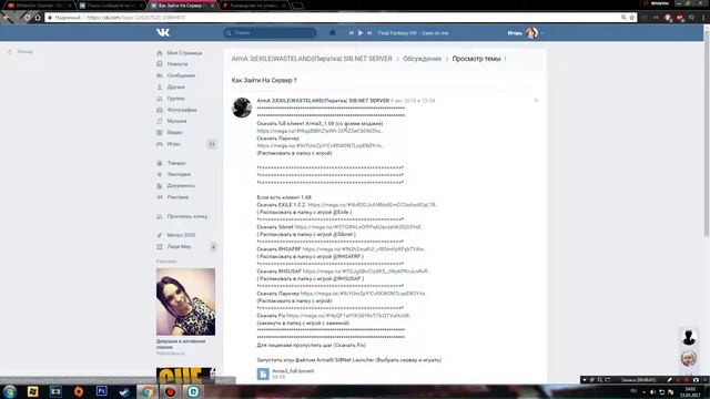 Все о пиратских серверах ARMA 3 (Где найти, как скачать)ARMA 3 noSteam