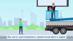 Как не стать жертвой вербовки