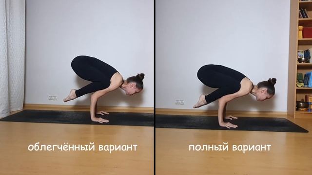 Бакасана: варианты выполнения для начинающих и опытных практиков. смотреть онлайн
