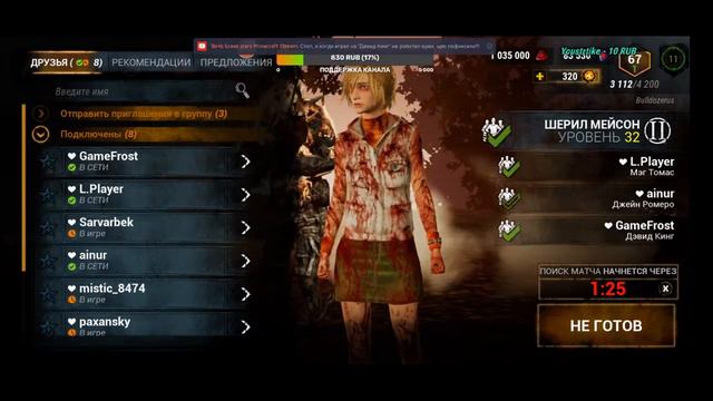 DbD mobile стрим. Жестокая игра. #only1teamнеболей смотреть онлайн
