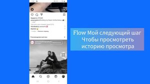 Как просмотреть историю просмотра в Instagram (новинка) Обновление) |