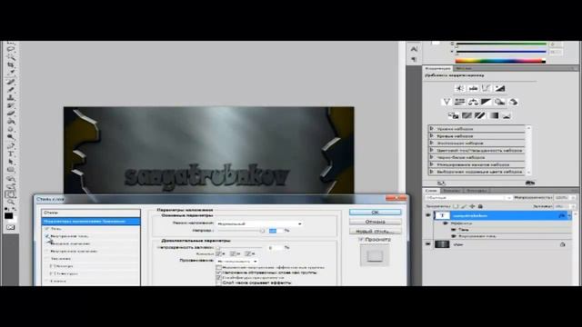Металлический текст в Photoshop смотреть онлайн